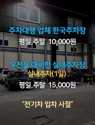 평일 8천원 주말 9천원